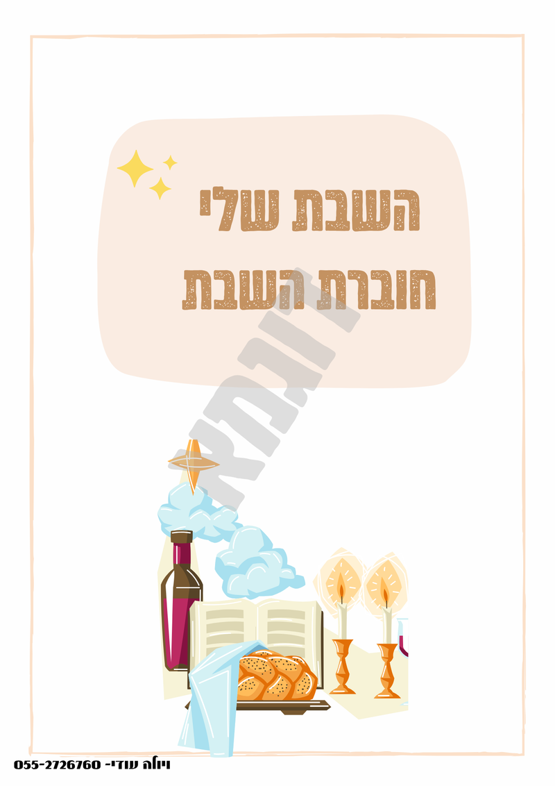 ערכת קלסרים מיוחדת 