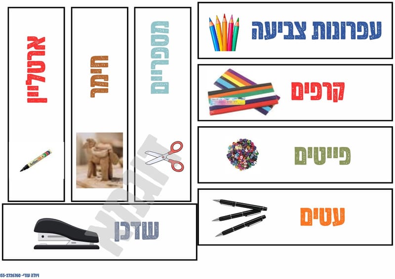 Streetsערכת שלטים לגן מקיפה הכל