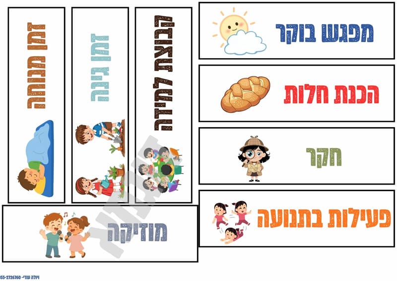 Streetsערכת שלטים לגן מקיפה הכל