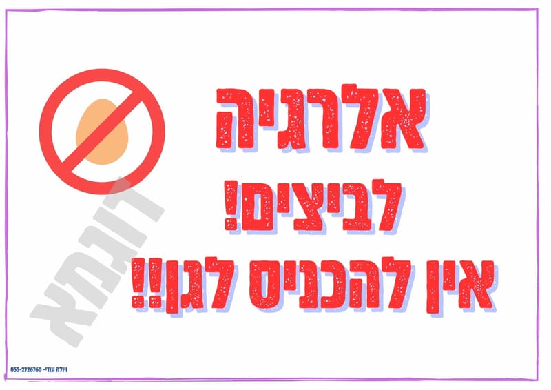 Streetsערכת שלטים לגן מקיפה הכל