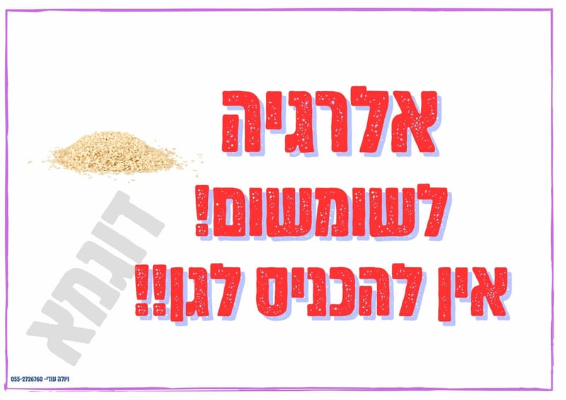 Streetsערכת שלטים לגן מקיפה הכל