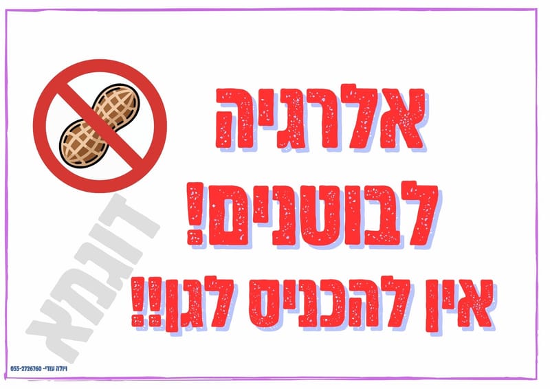 Streetsערכת שלטים לגן מקיפה הכל