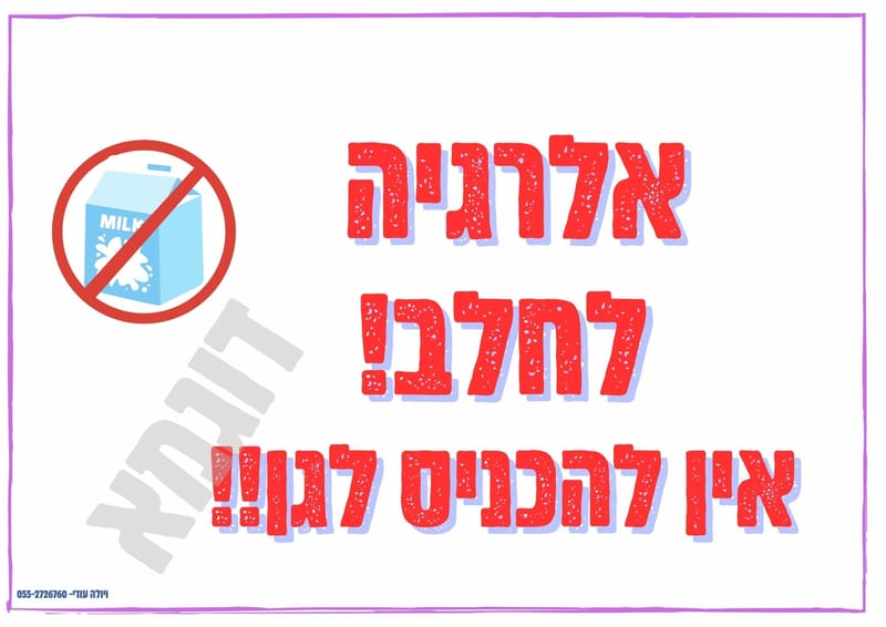 Streetsערכת שלטים לגן מקיפה הכל