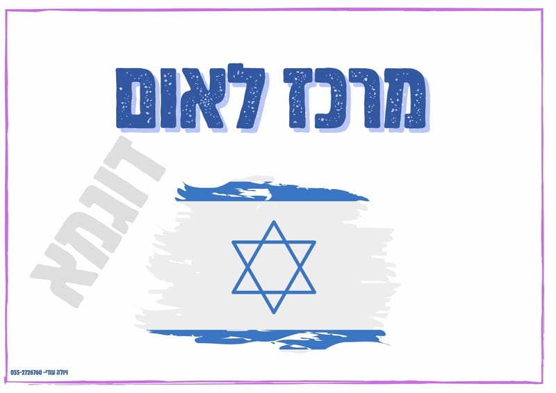 Streetsערכת שלטים לגן מקיפה הכל
