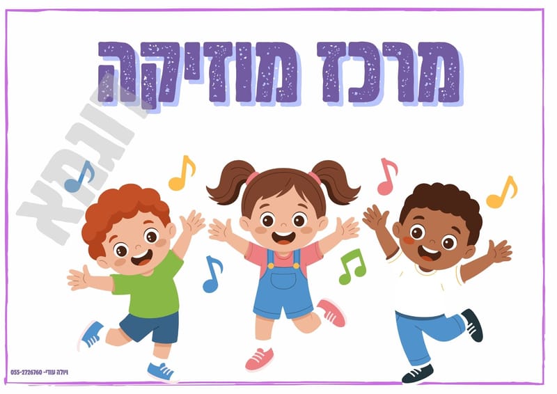 Streetsערכת שלטים לגן מקיפה הכל