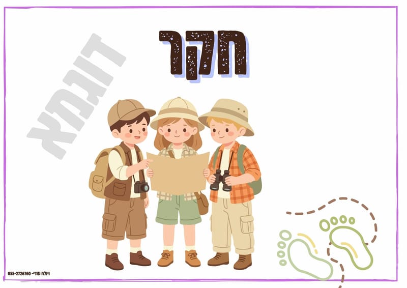 Streetsערכת שלטים לגן מקיפה הכל
