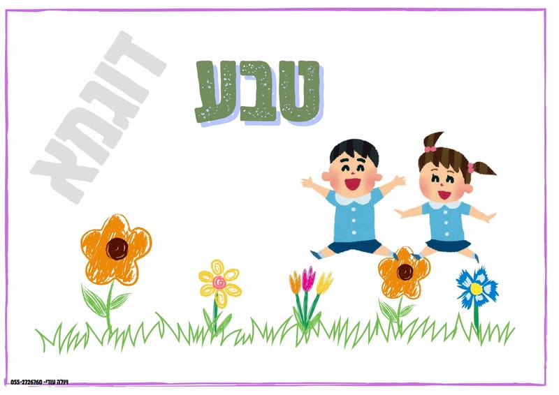 Streetsערכת שלטים לגן מקיפה הכל