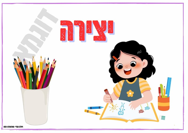 Streetsערכת שלטים לגן מקיפה הכל