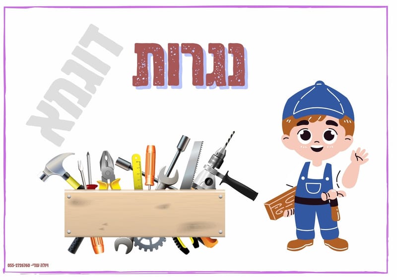 Streetsערכת שלטים לגן מקיפה הכל