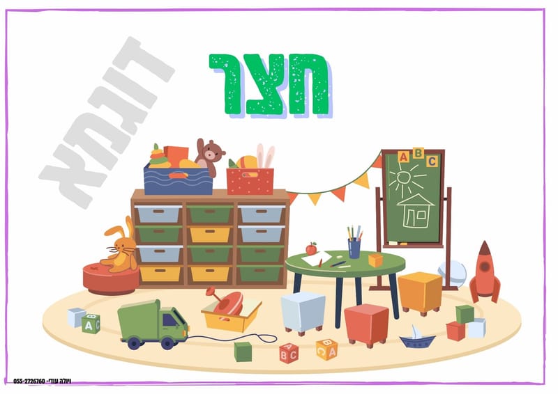 Streetsערכת שלטים לגן מקיפה הכל