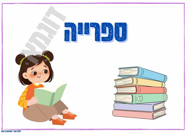 Streetsערכת שלטים לגן מקיפה הכל
