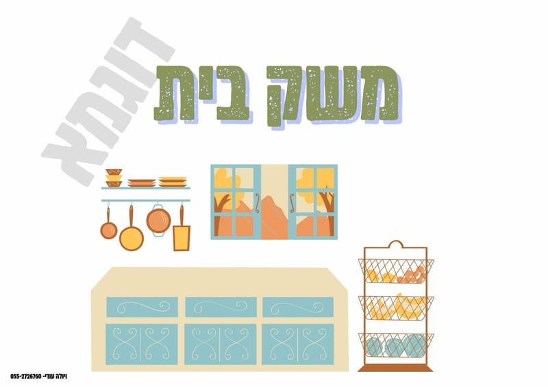 Streetsערכת שלטים לגן מקיפה הכל