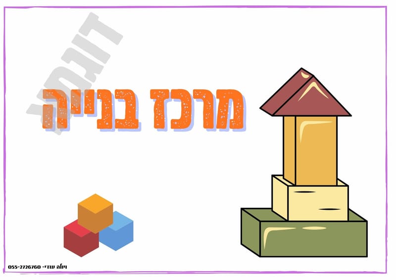 Streetsערכת שלטים לגן מקיפה הכל