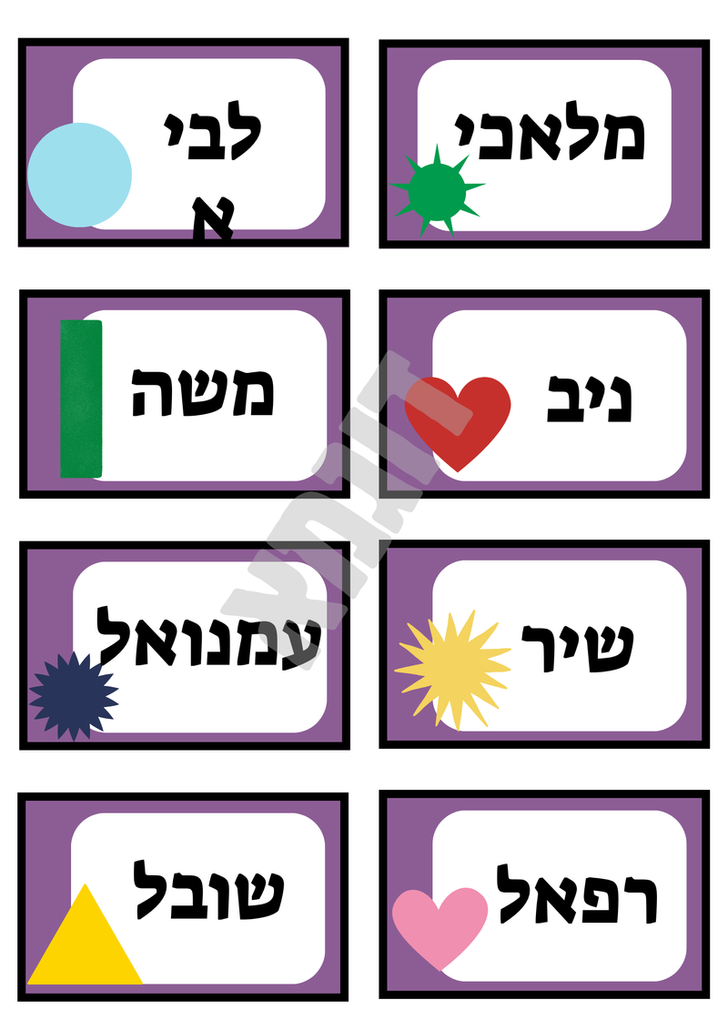 שיבוץ שמות במגוון עיצובים למגירה אישית בגן לכל ילד/ה