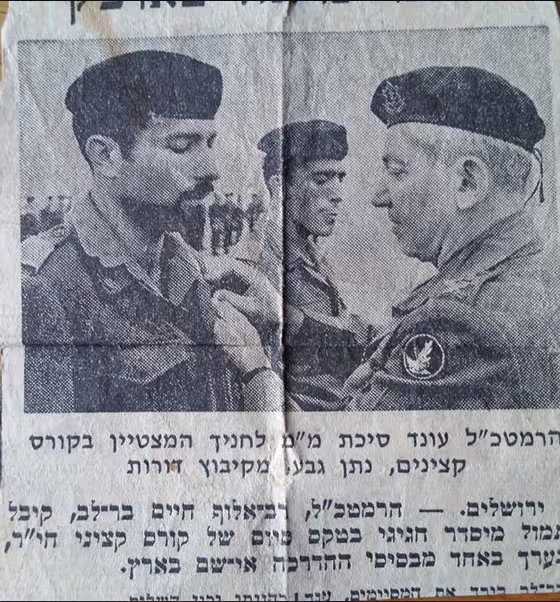 תני (נתן) גבע מקבל סיכת מ״מ מהרמטכ״ל