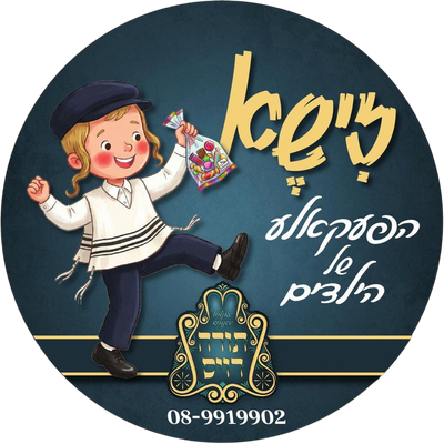 זישא