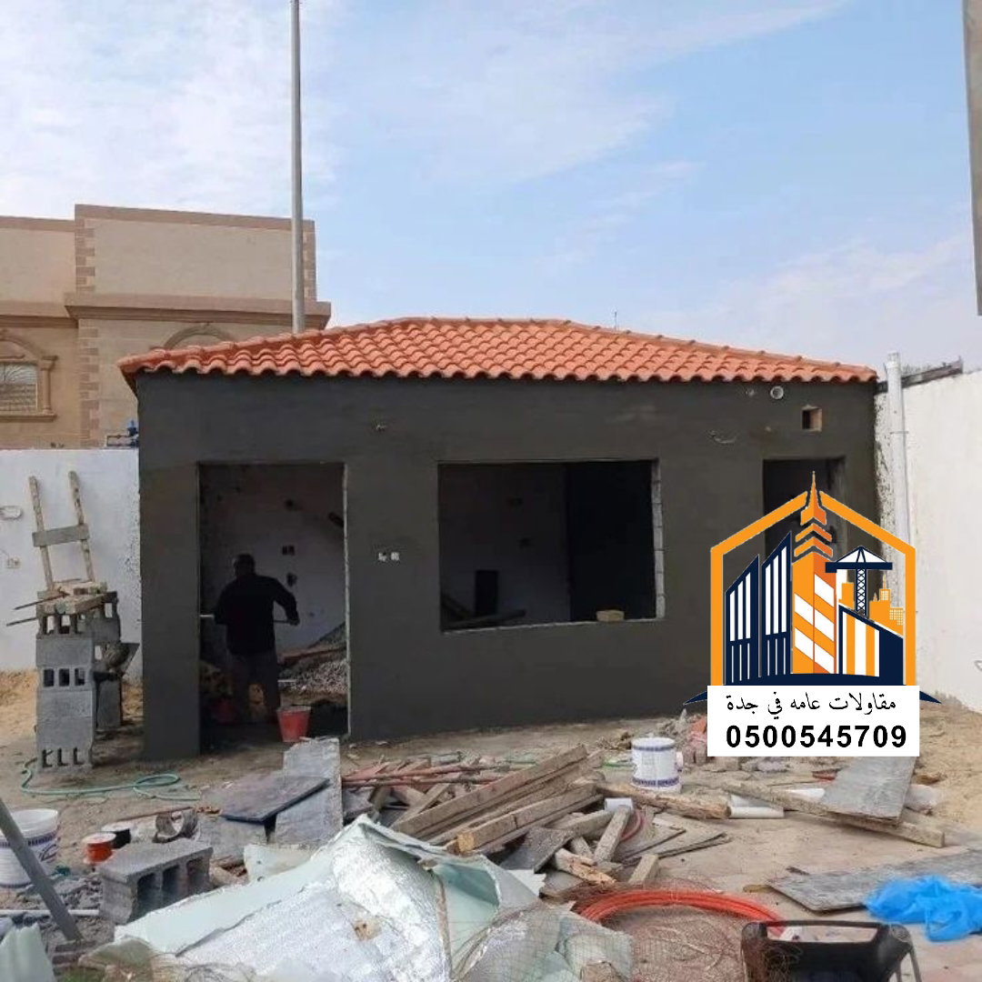 بناء ملاحق في جدة 0500545709