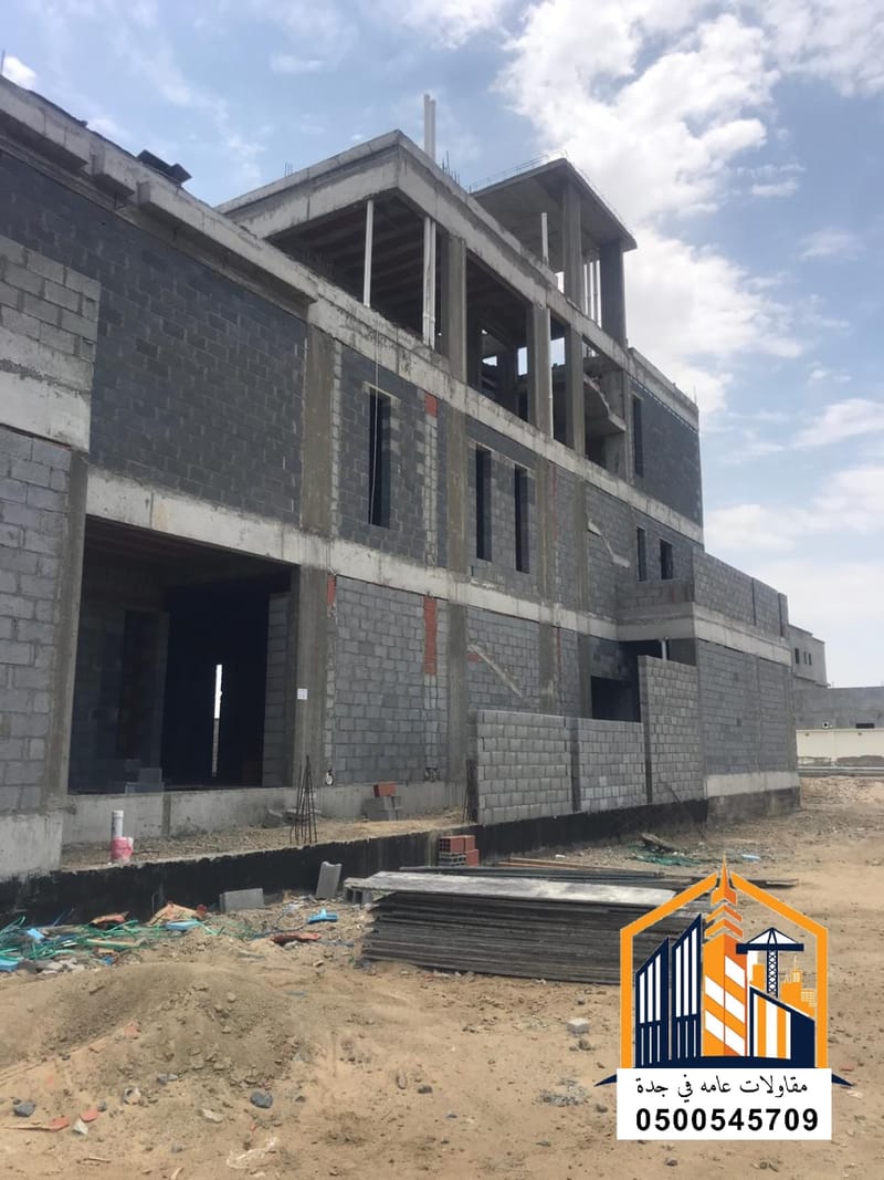 مقاولات عامه في جدة بناء عظم تسليم مفتاح 0500545709