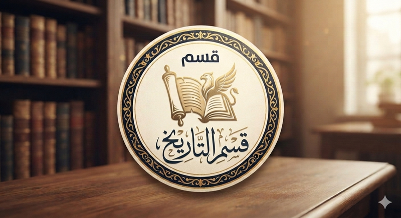 التاريخ