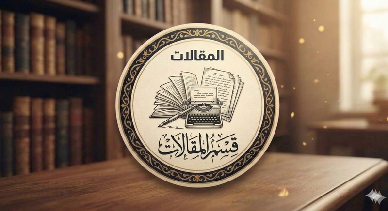مقالات