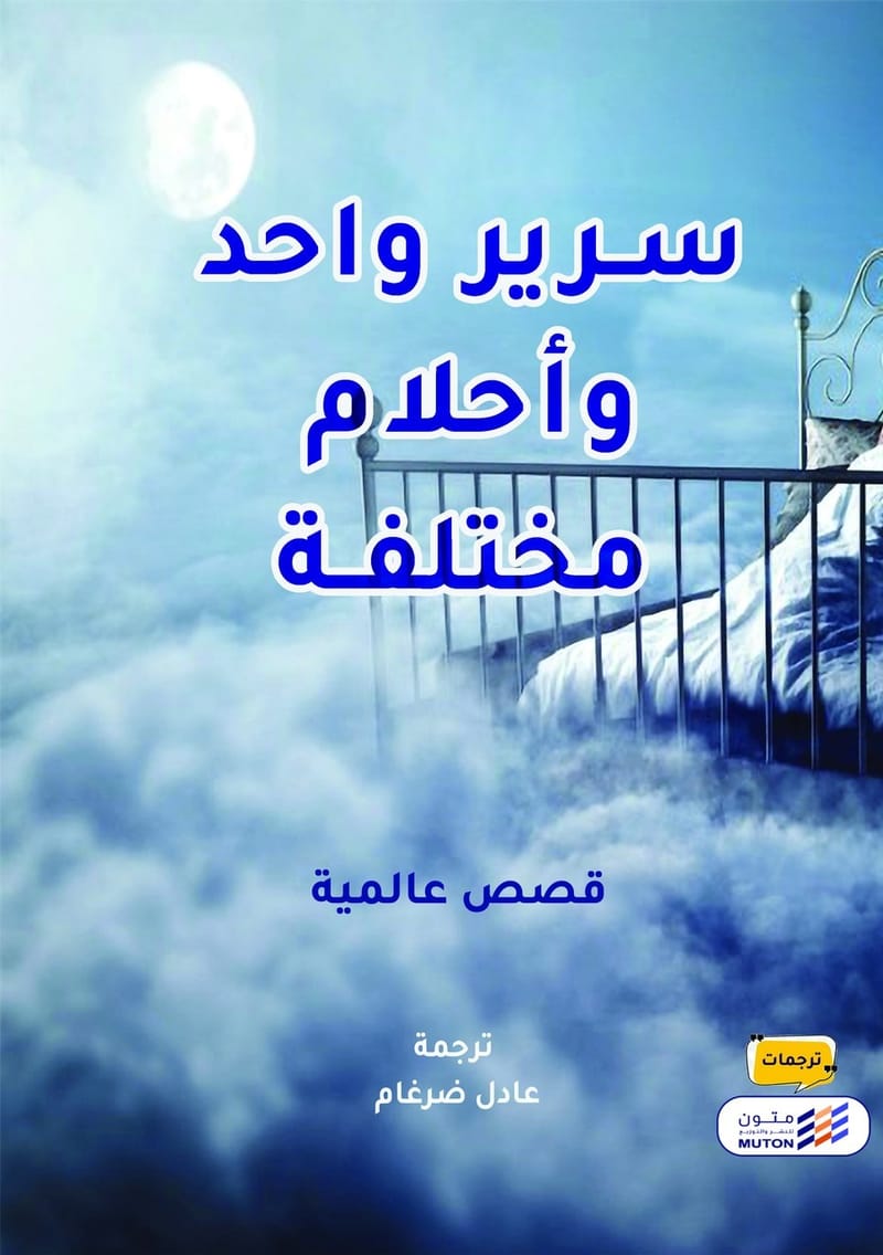 غلاف كتاب