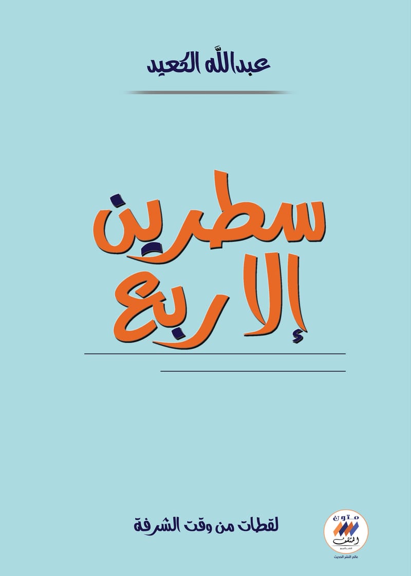 غلاف كتاب