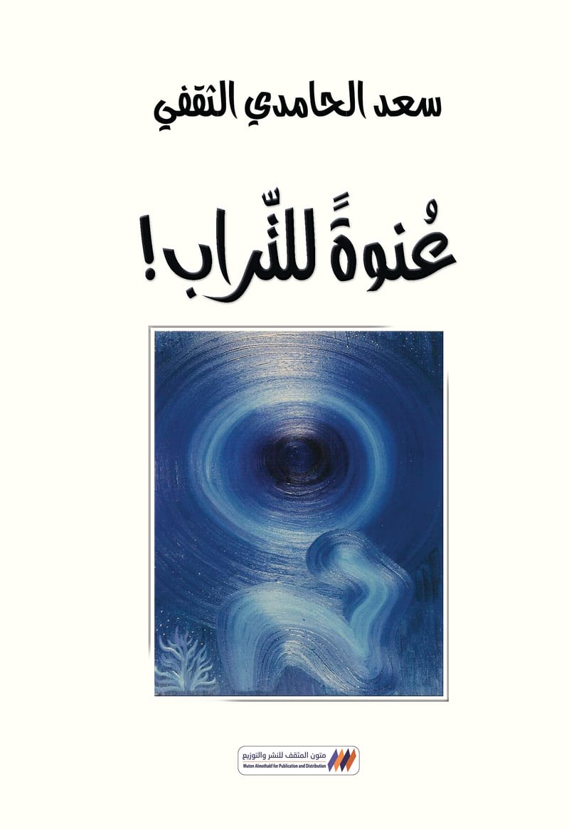 غلاف كتاب