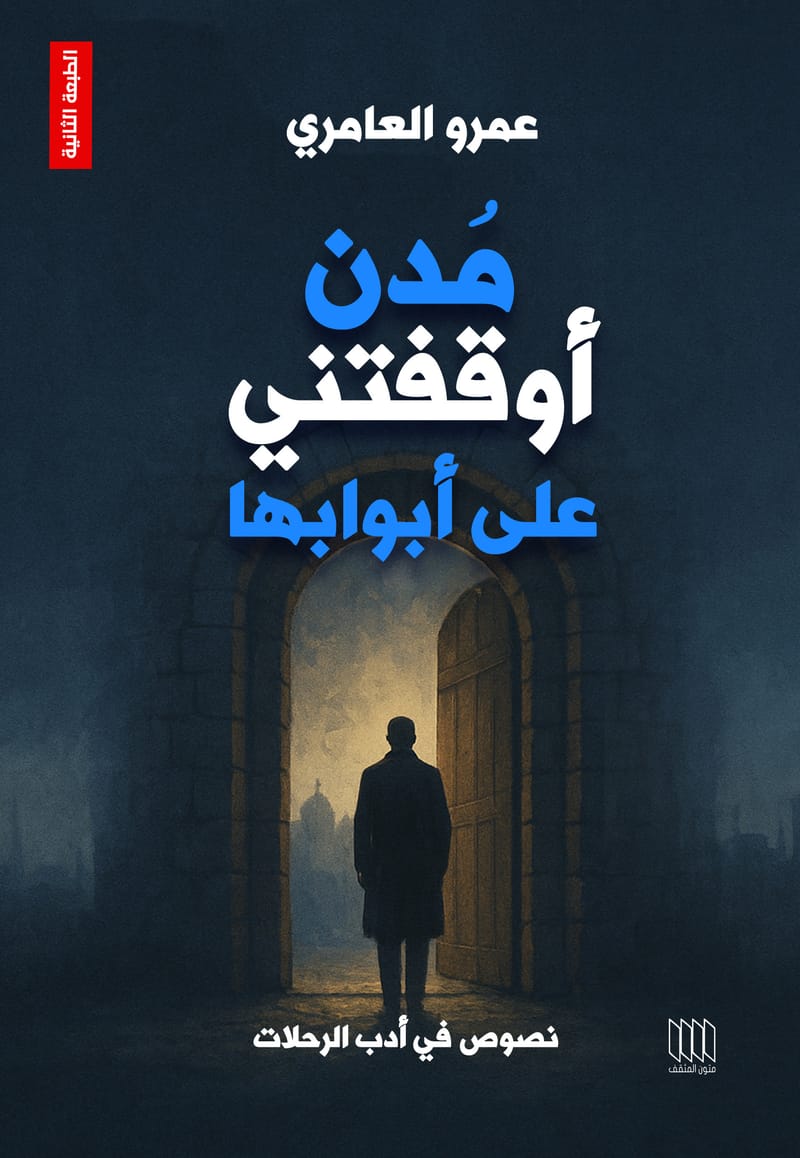 غلاف كتاب