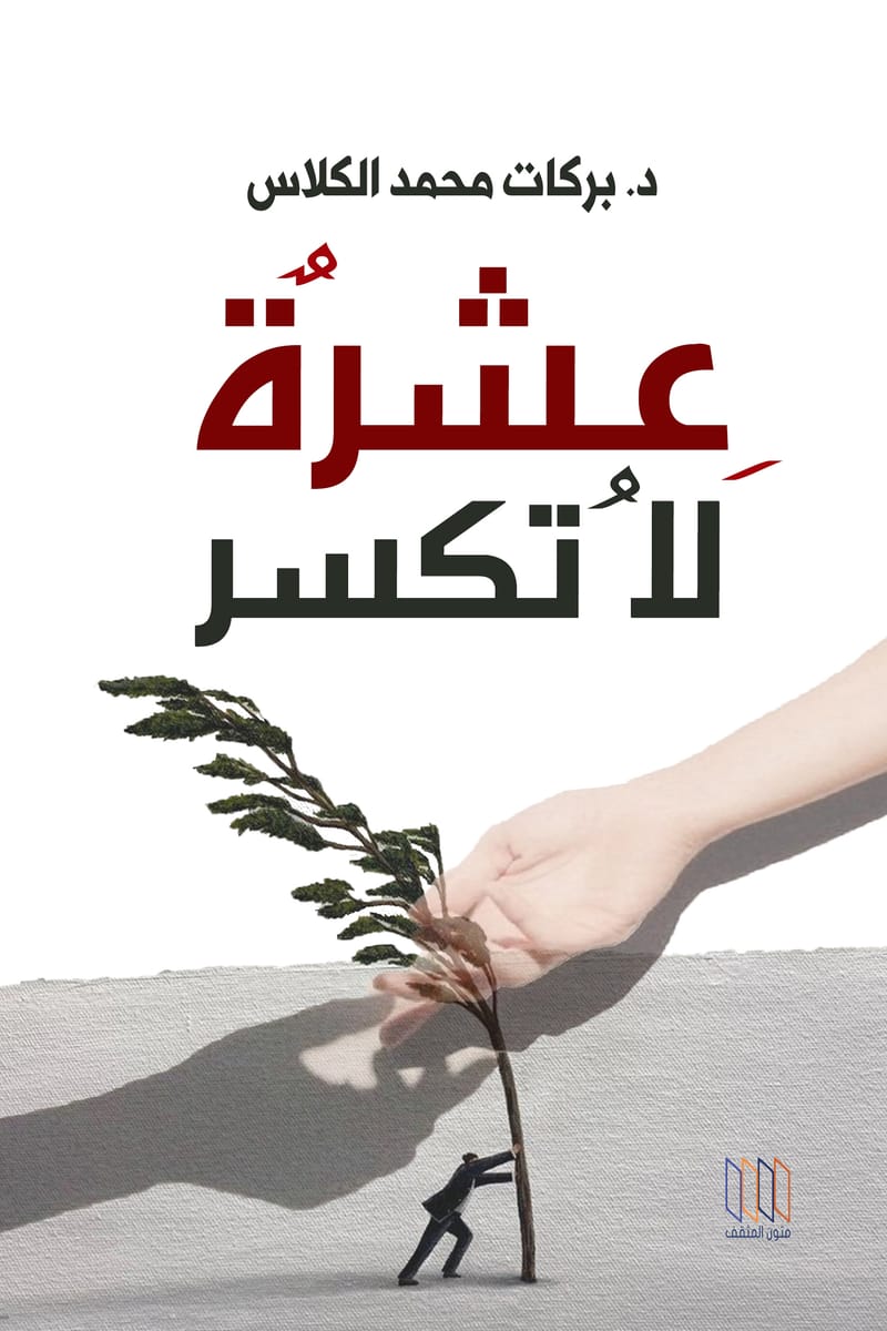 غلاف كتاب