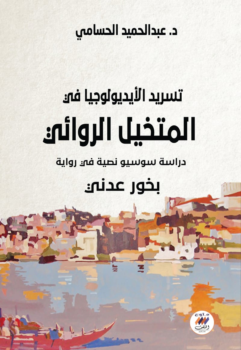 غلاف كتاب
