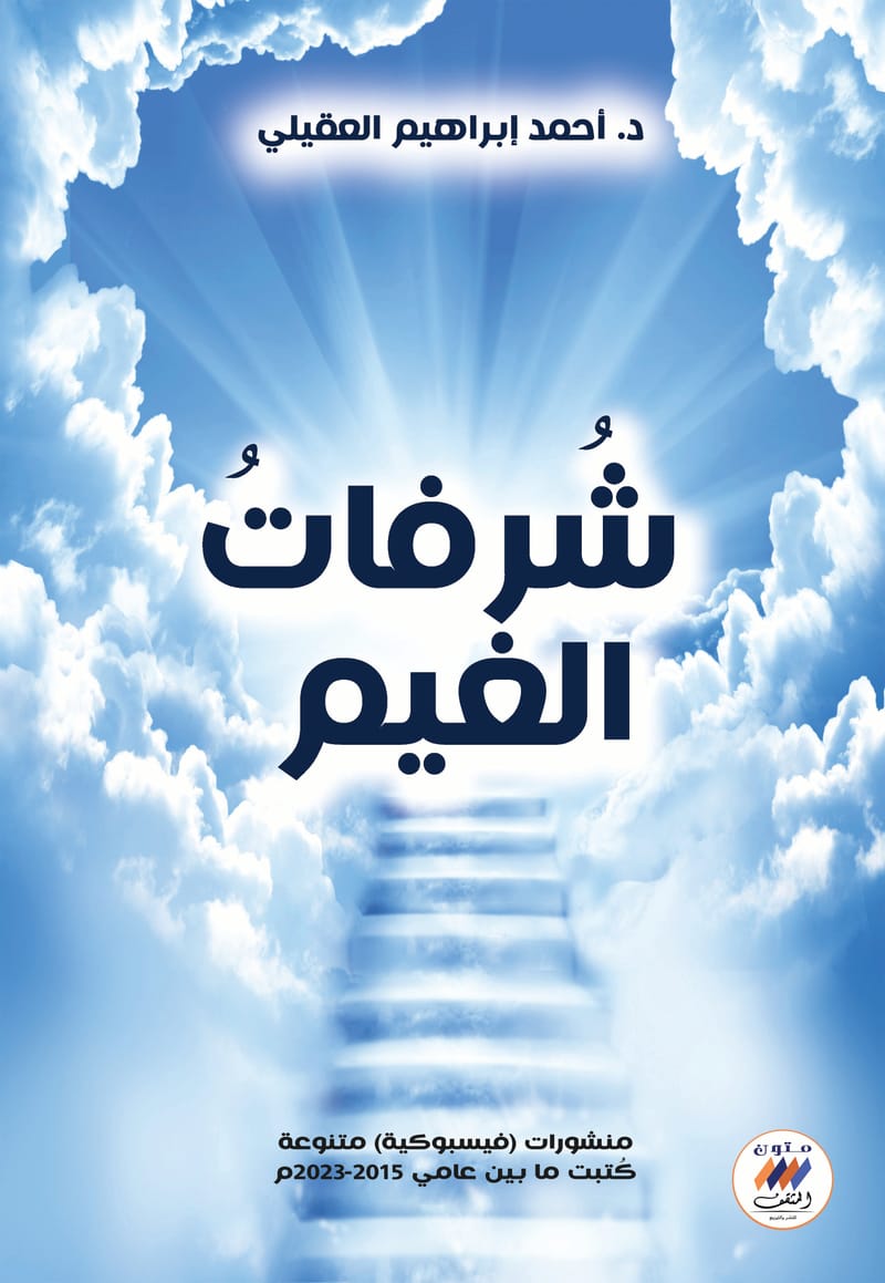 غلاف كتاب