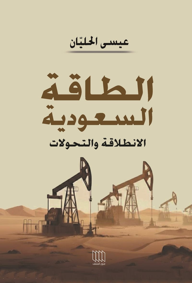 غلاف كتاب