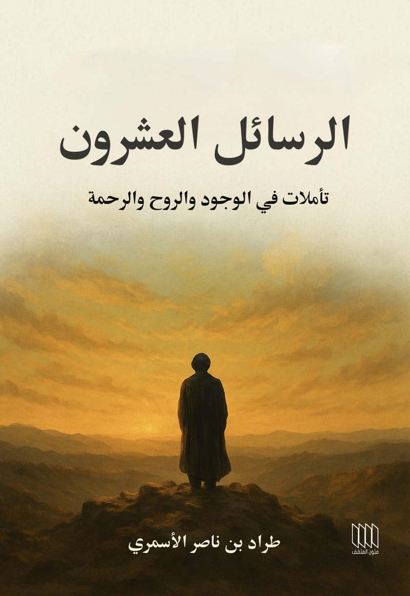 غلاف كتاب