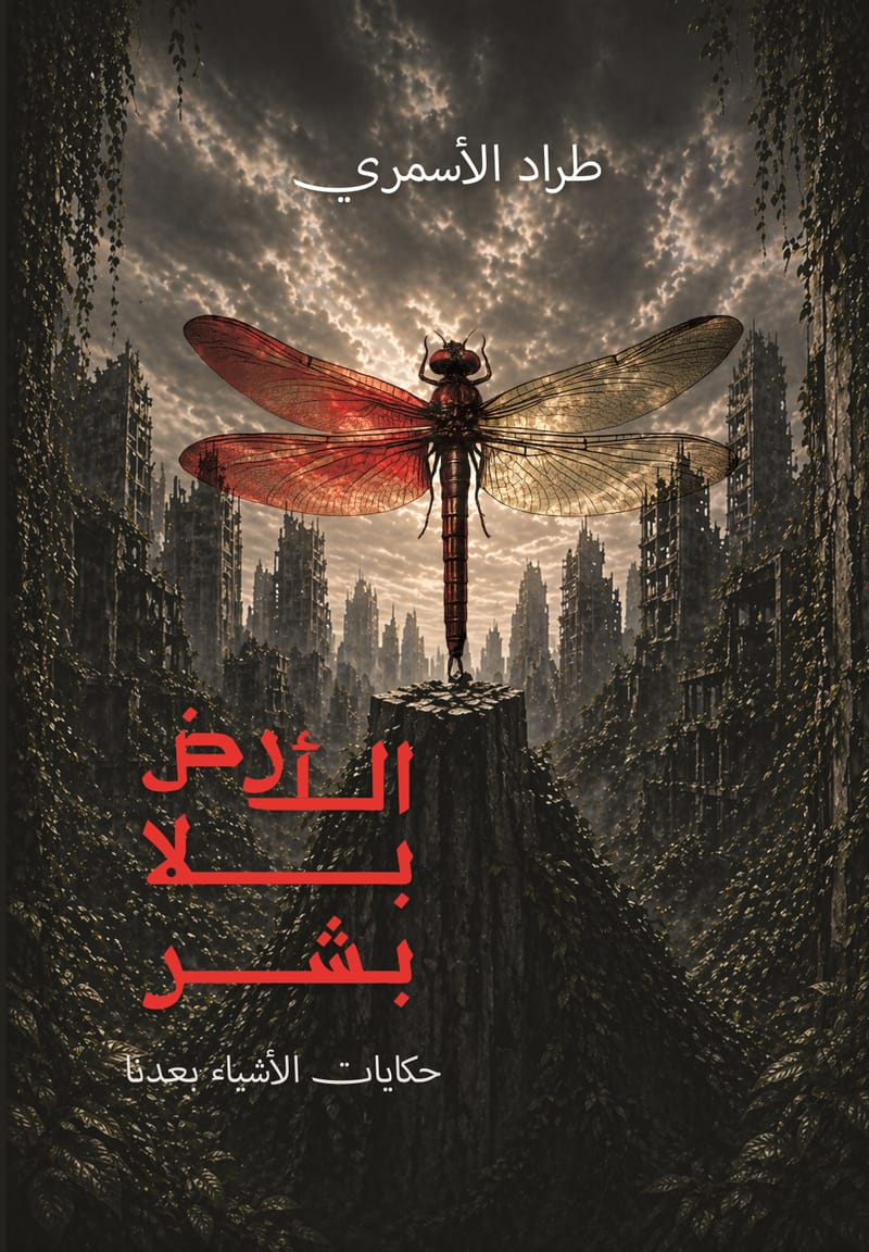 غلاف كتاب