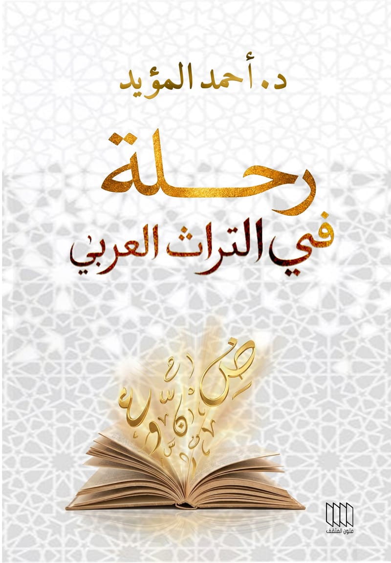 غلاف كتاب
