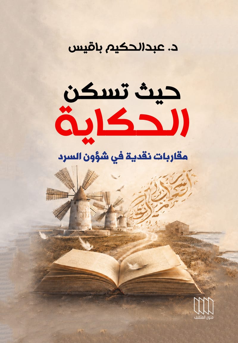 غلاف كتاب