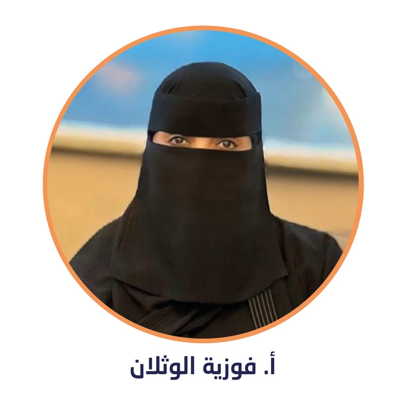 فوزية الوثلان