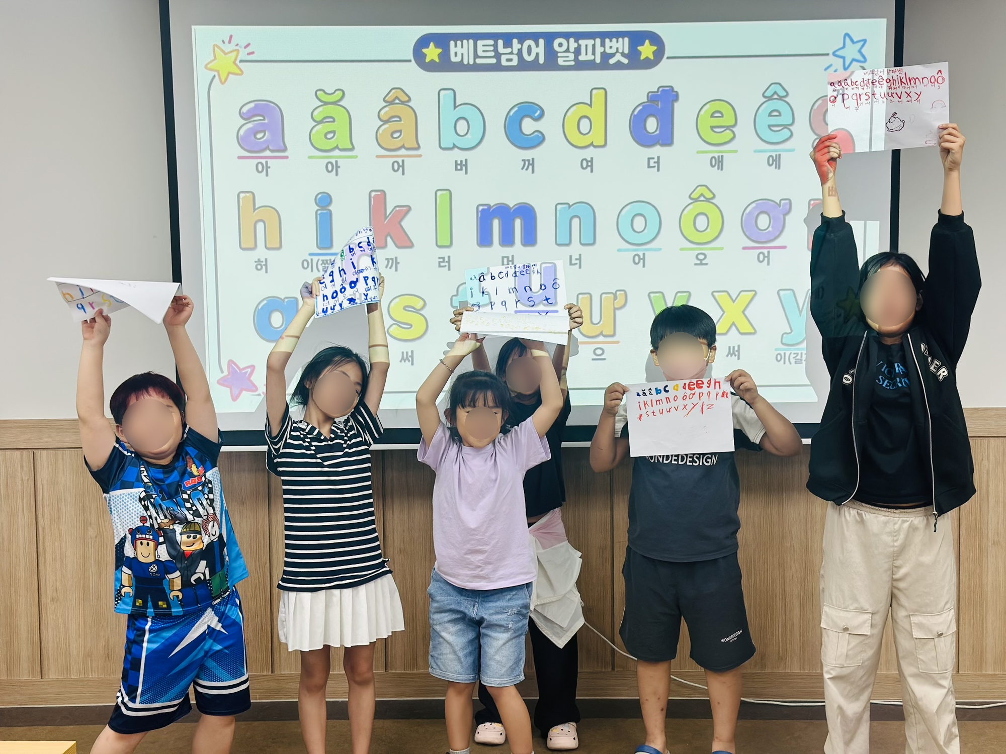 📍 2026. 8. 12. | 초등반 베트남어교실 – 재미있는 베트남어 동물 이름 배우기 📅
