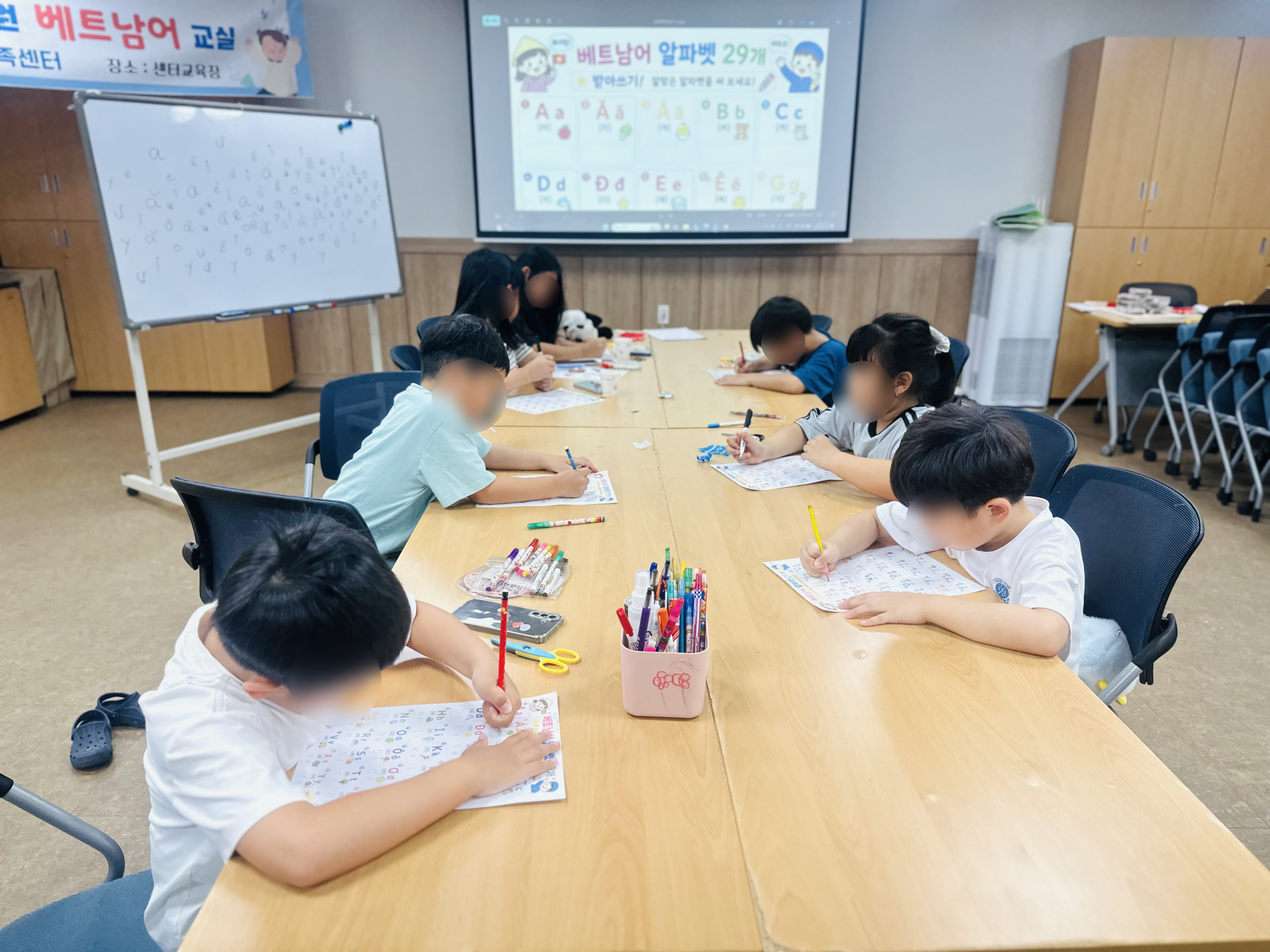 📍8/18 | 함평군가족센터 초등 1반 베트남어 수업