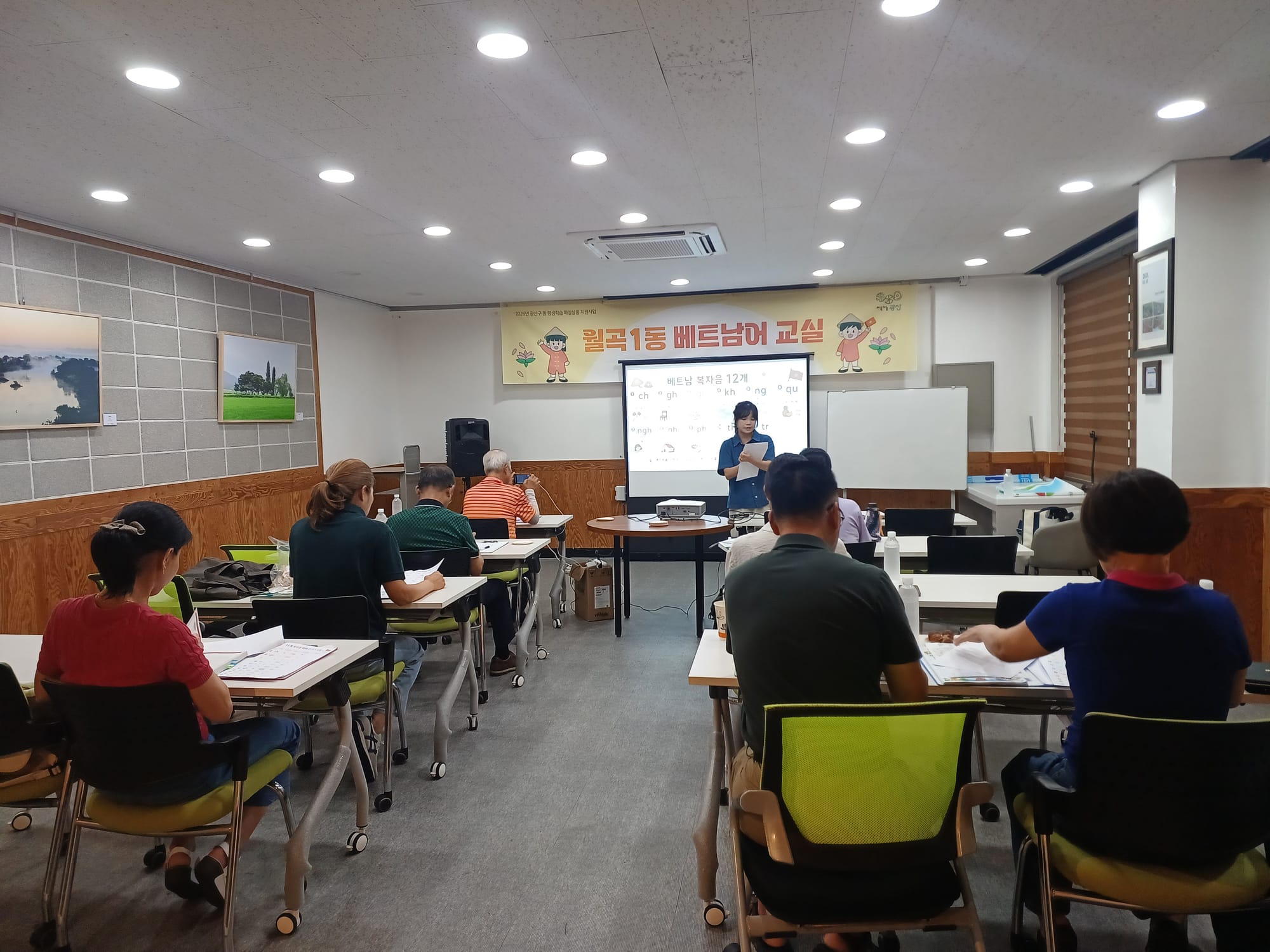 📍8/19 | 생활 베트남어교실