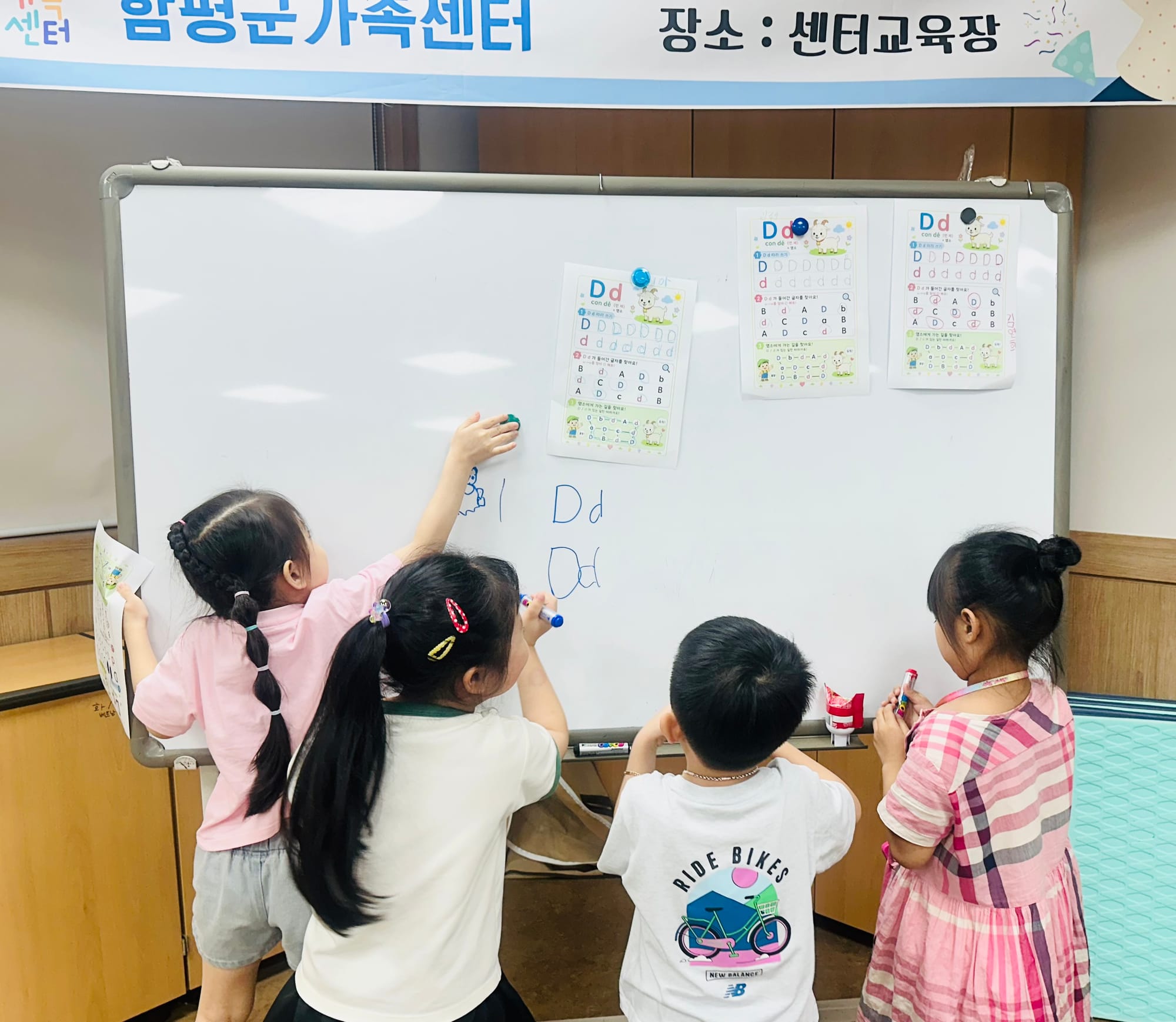 📍2026.8.24. 함평군가족센터 유아반 | 베트남어 글자 d D 배우기