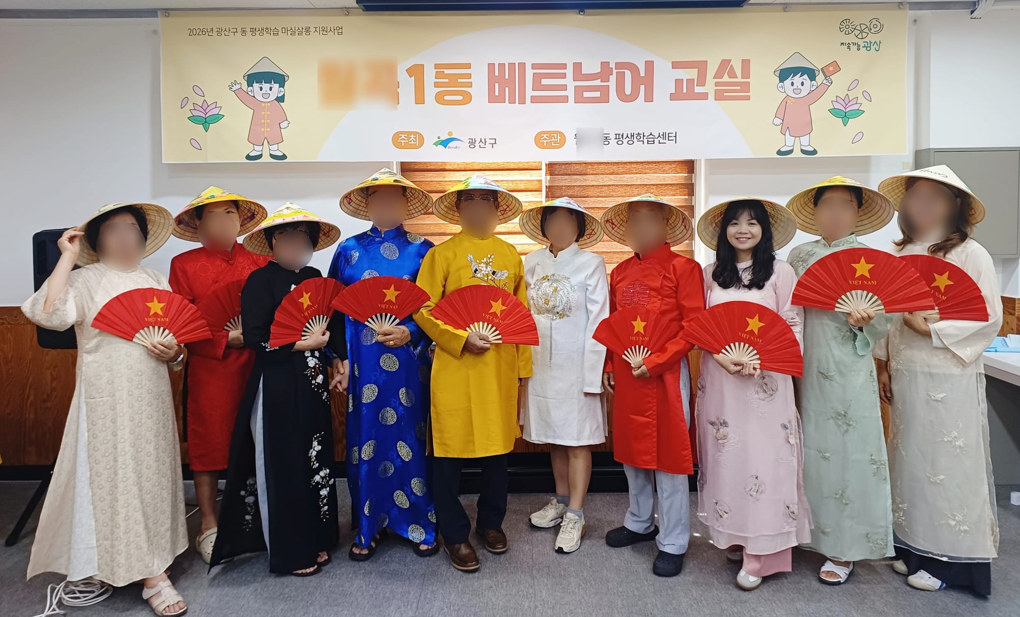 📍2026.8.26. 생활베트남어교실 | 베트남 문화체험