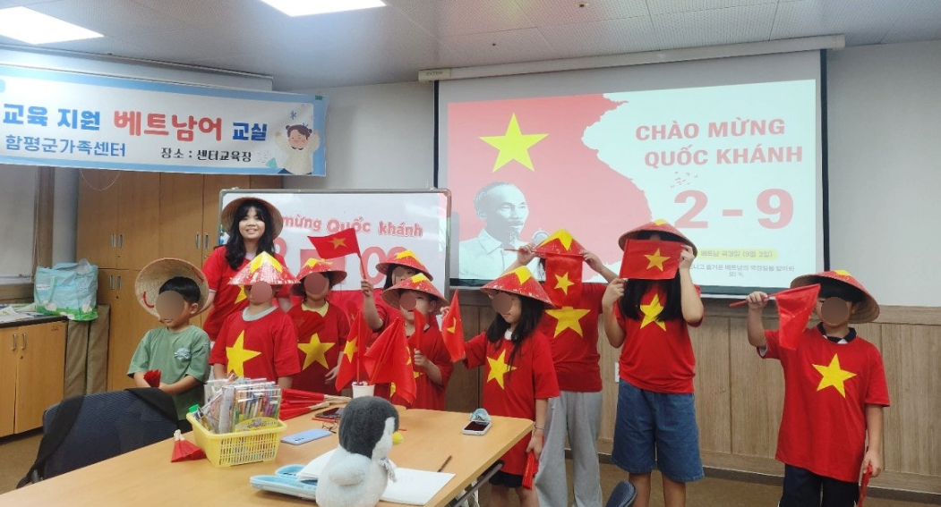 📍2026.9.1. | 함평군가족센터 초등 1반 베트남어 교실
