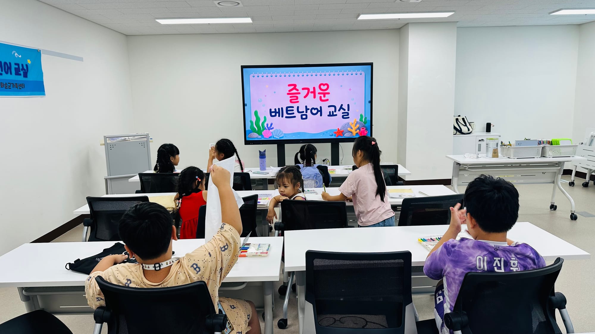 📍2026.9.5. | 화순군가족센터 초등반 베트남어 교실