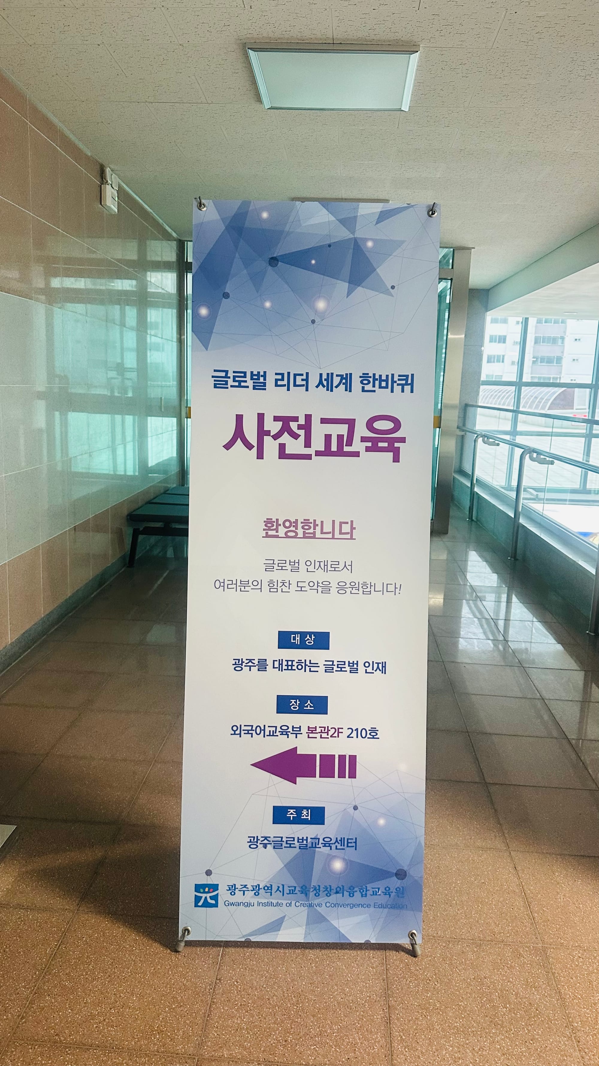 📍 2026. 9. 9. 광주 창의융합 수업 – 중학생과 함께 떠나는 베트남 문화 한 바퀴
