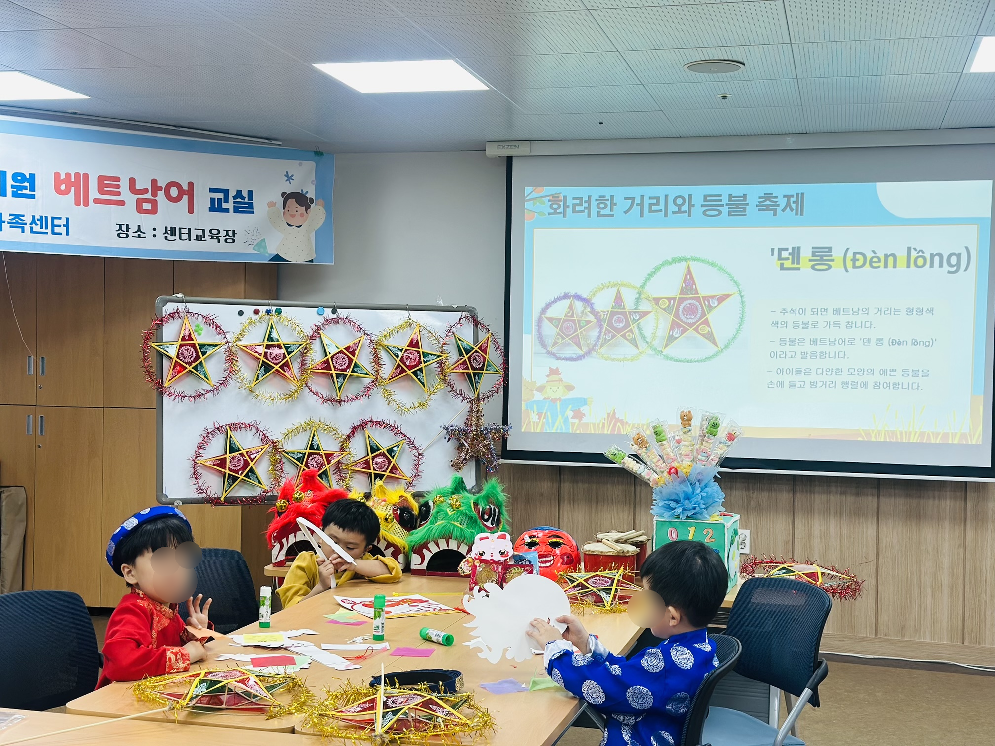 📌 2026.09.21 함평군가족센터 베트남어교실 유아반 – 베트남 추석