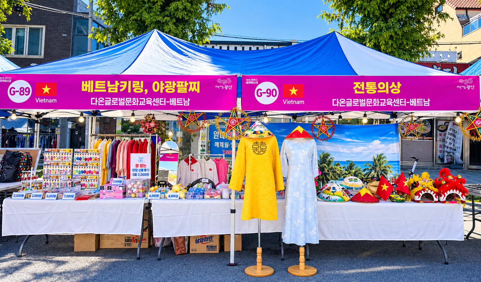 📌2026.10.03 제3회 광산 세계야시장｜베트남 문화체험 및 기념품 부스 운영
