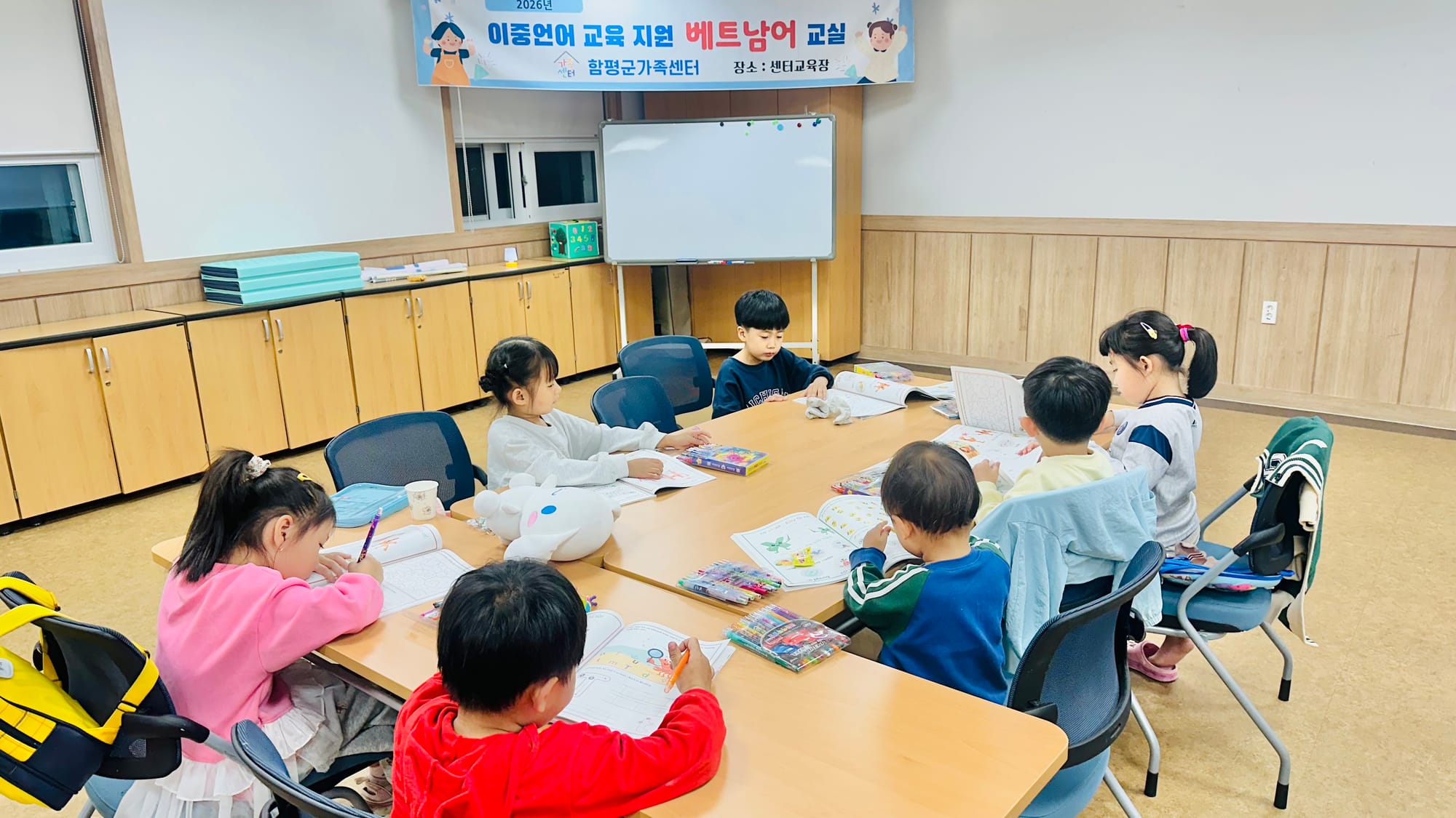 📍 2026.10.19 유아반 베트남어교실