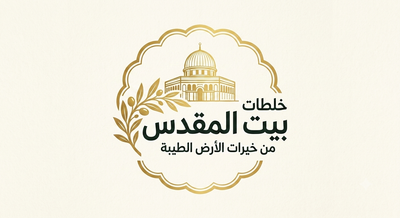 خلطات بيت المقدس