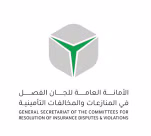 الأمانة العامة للجان الفصل في المنازعات والمخالفات التأمينية